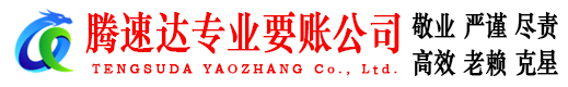 滁州追债公司