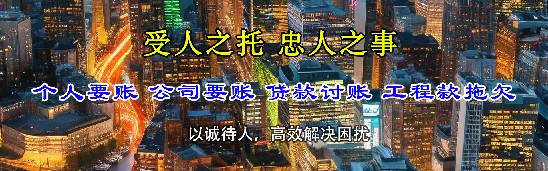 滁州追债公司